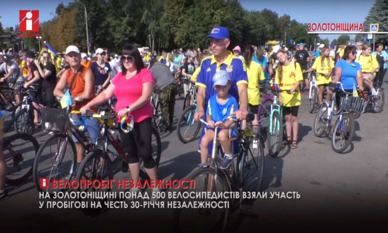 У Золотоноші влаштували велопробіг до Дня Незалежності (ВІДЕО)